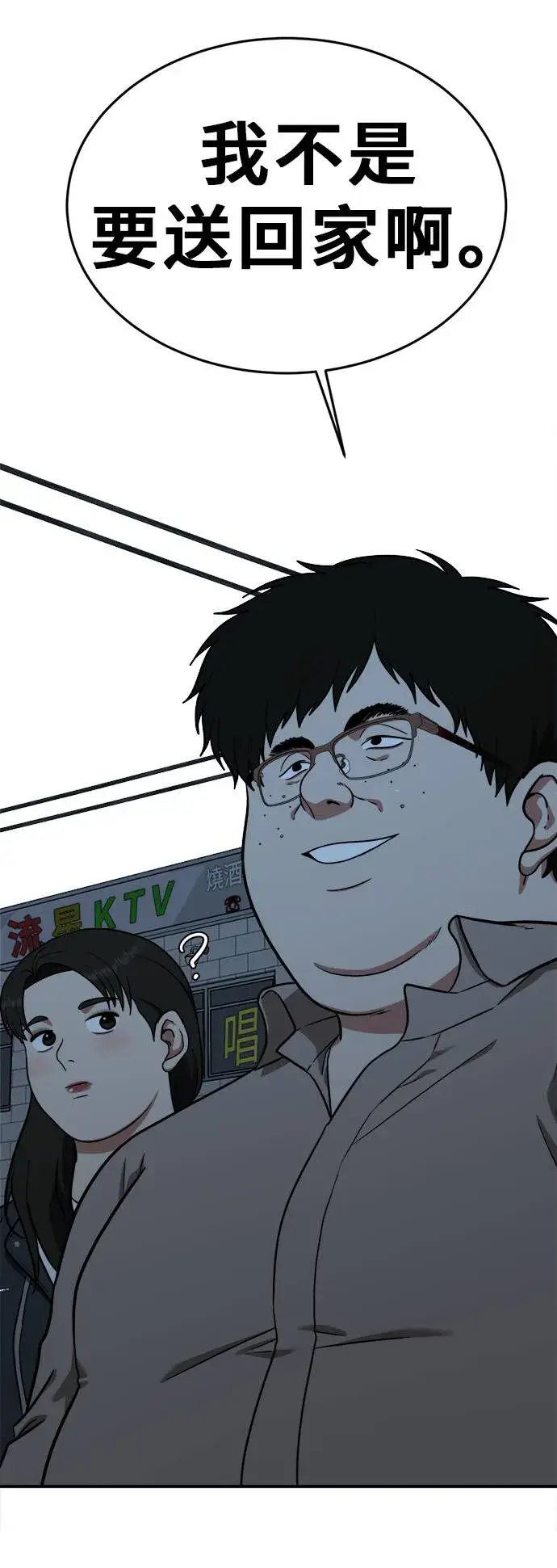 漫画《盗脸人生》艾登 20第46张图