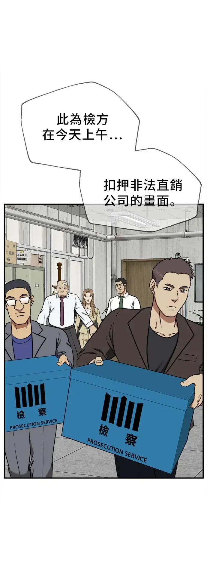 漫画《盗脸人生》艾登 20第48张图
