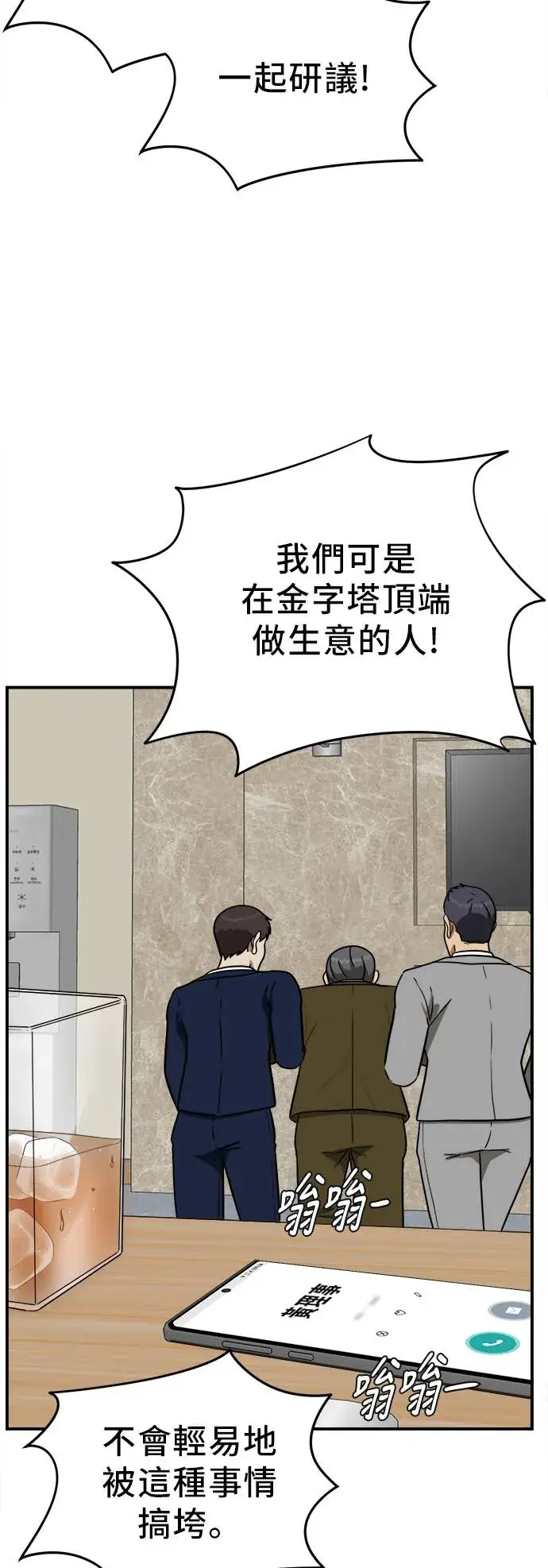 漫画《盗脸人生》艾登 20第59张图