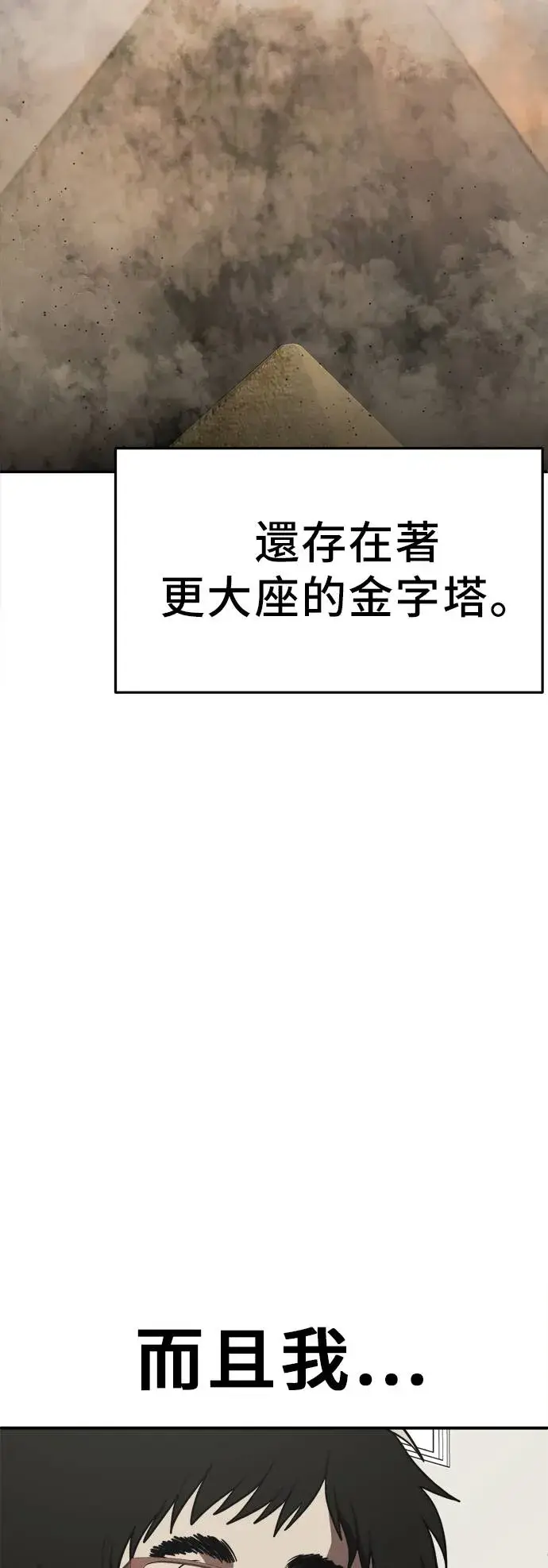 漫画《盗脸人生》艾登 20第63张图