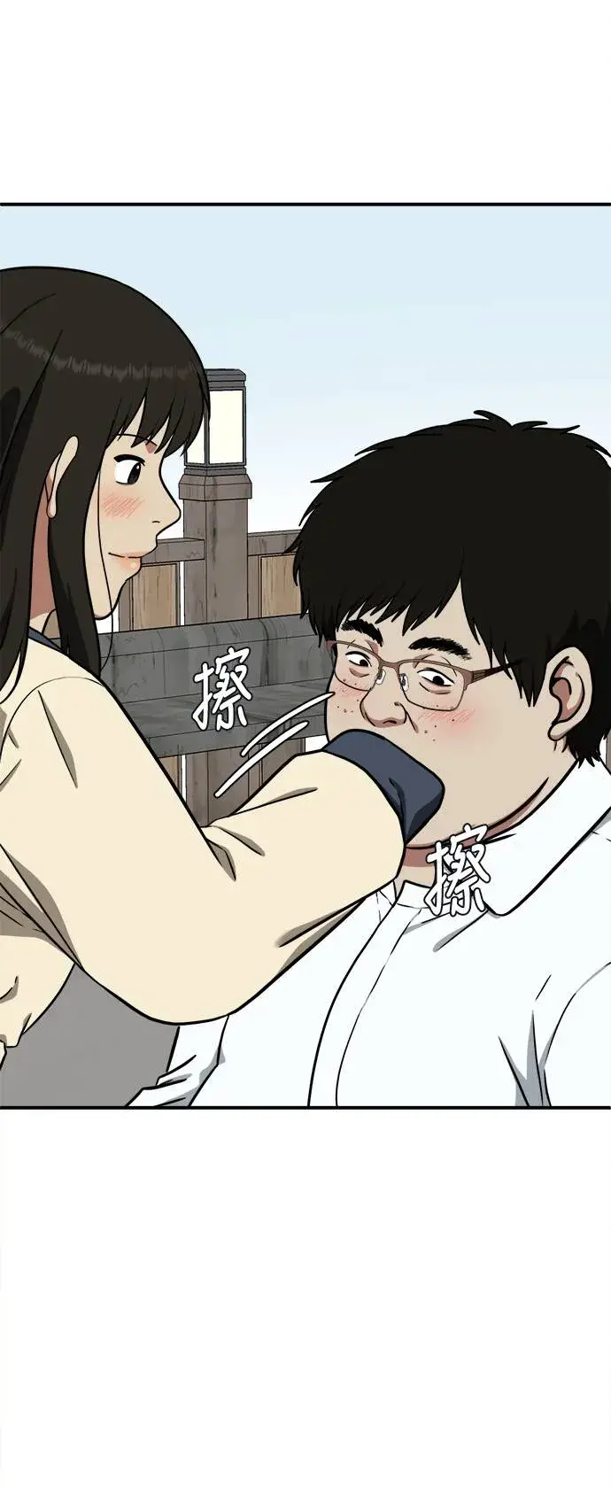 漫画《盗脸人生》艾登 20第68张图