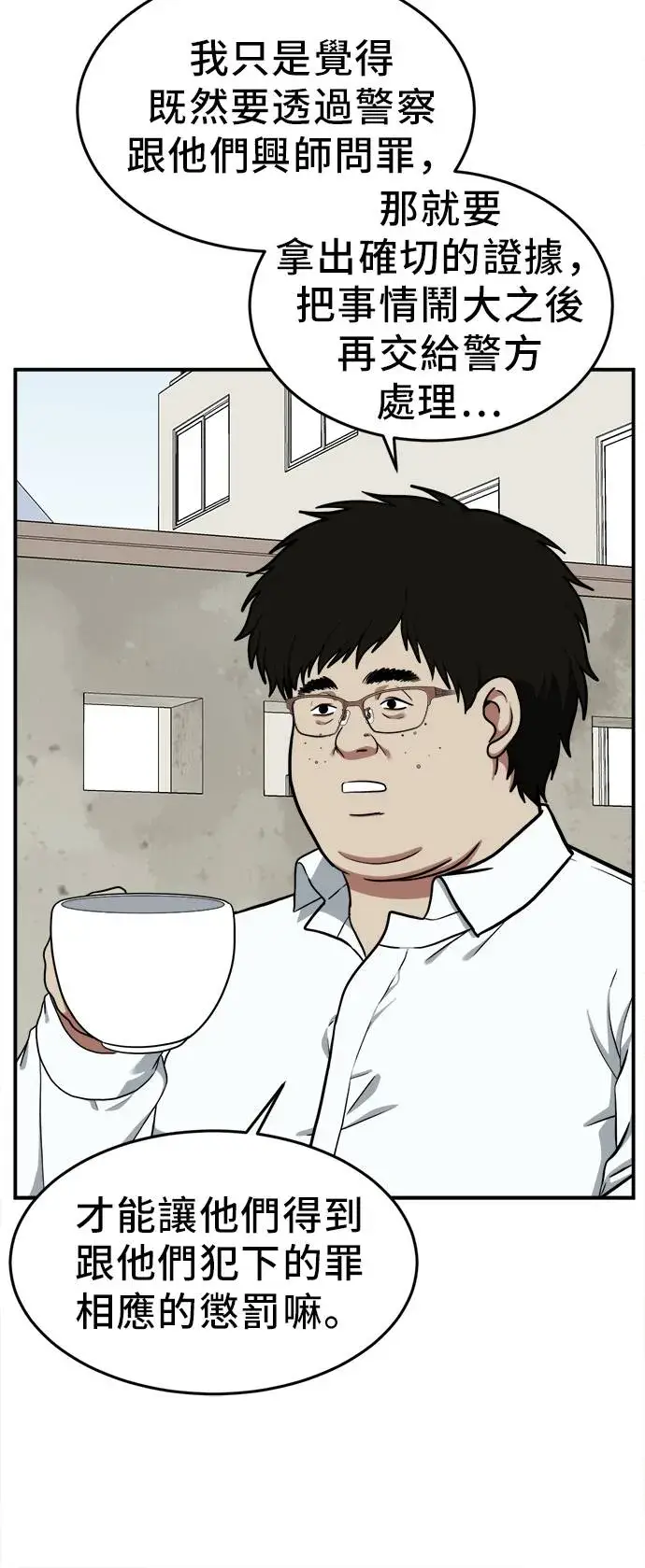 漫画《盗脸人生》艾登 20第72张图