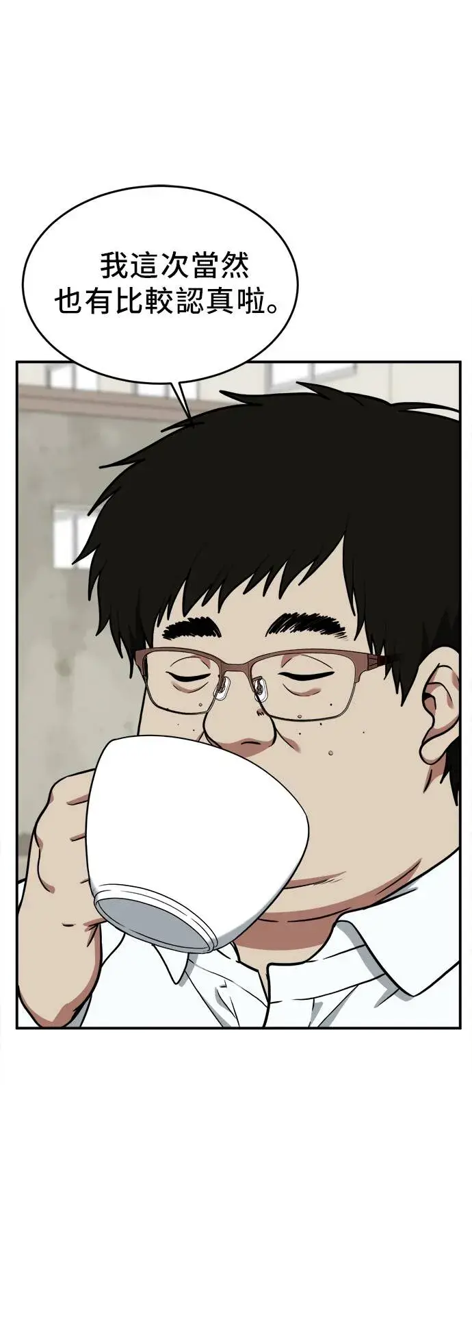 漫画《盗脸人生》艾登 20第73张图