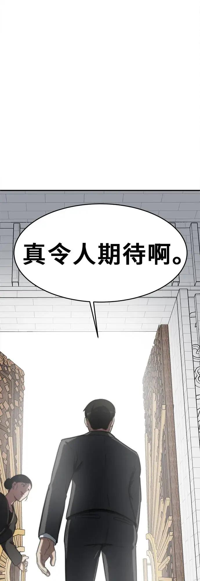 漫画《盗脸人生》艾登 20第91张图