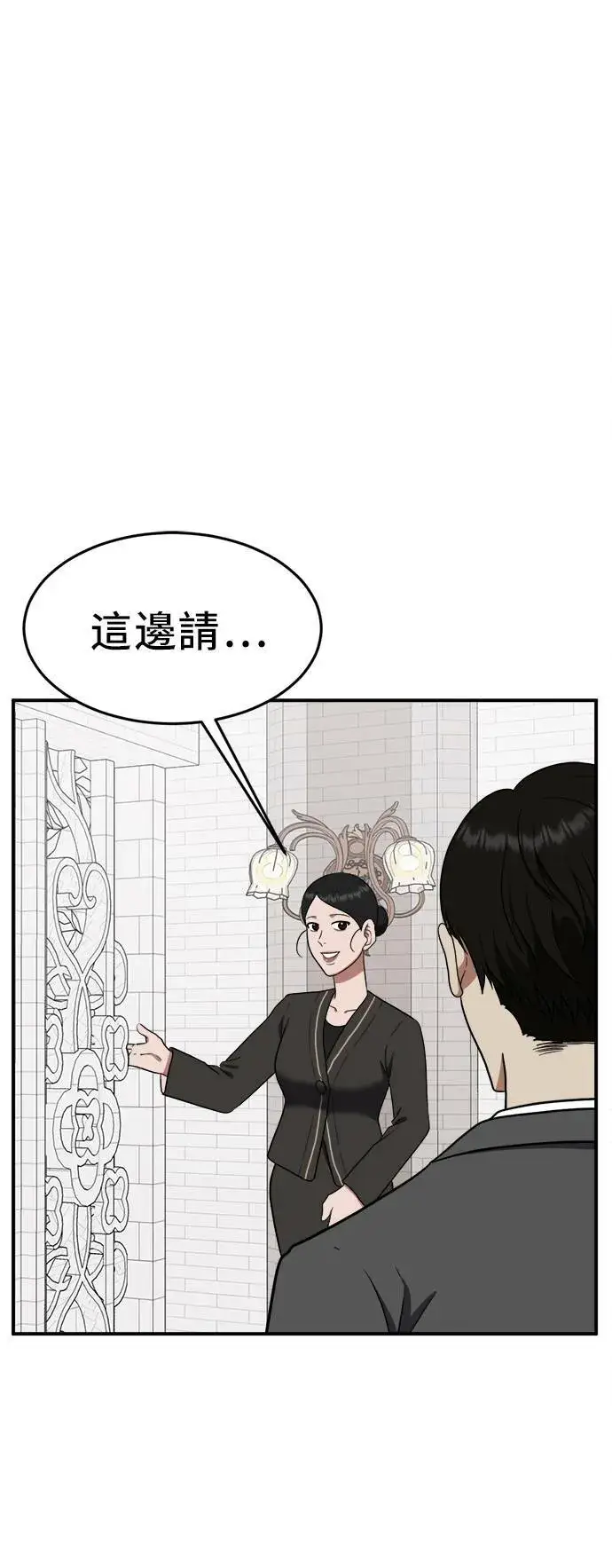漫画《盗脸人生》艾登 20第93张图