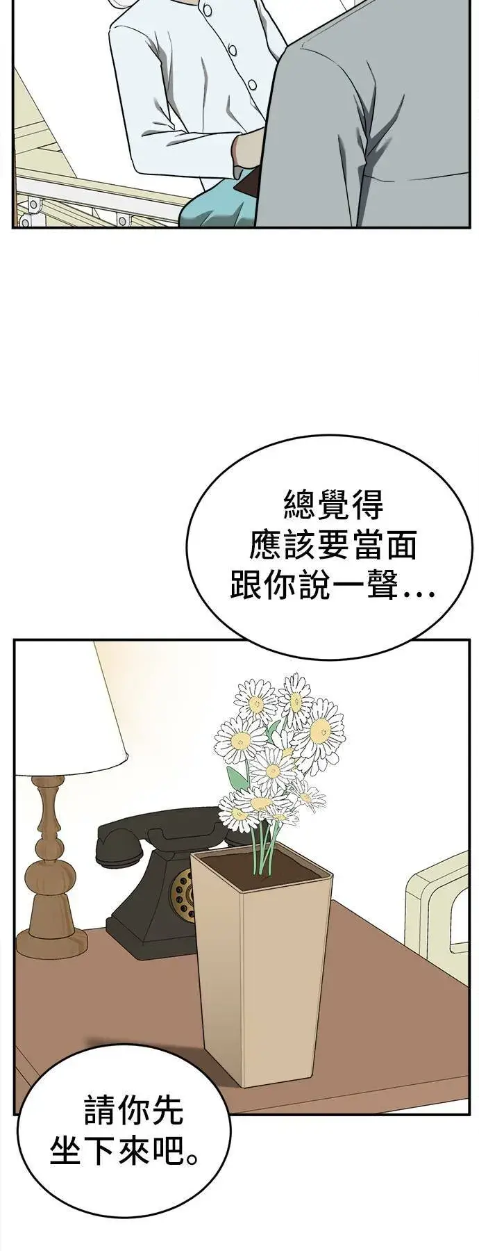 漫画《盗脸人生》艾登 21第28张图