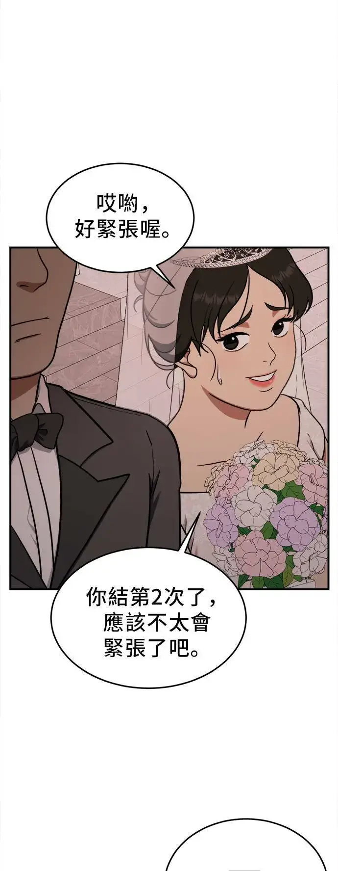漫画《盗脸人生》艾登 21第50张图