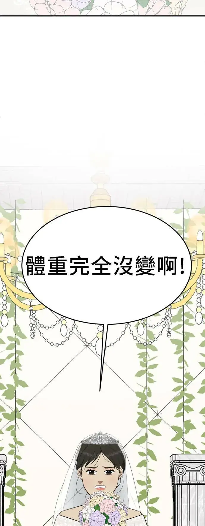 漫画《盗脸人生》艾登 21第6张图