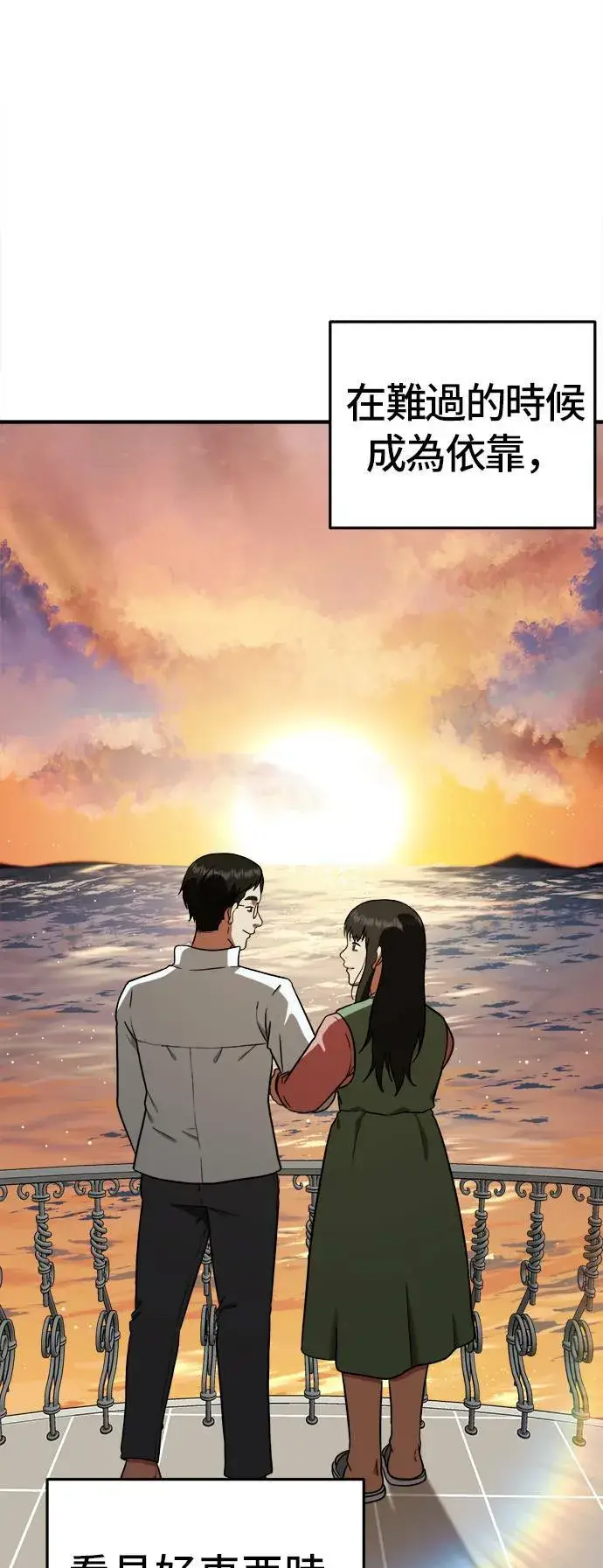 漫画《盗脸人生》艾登 21第60张图