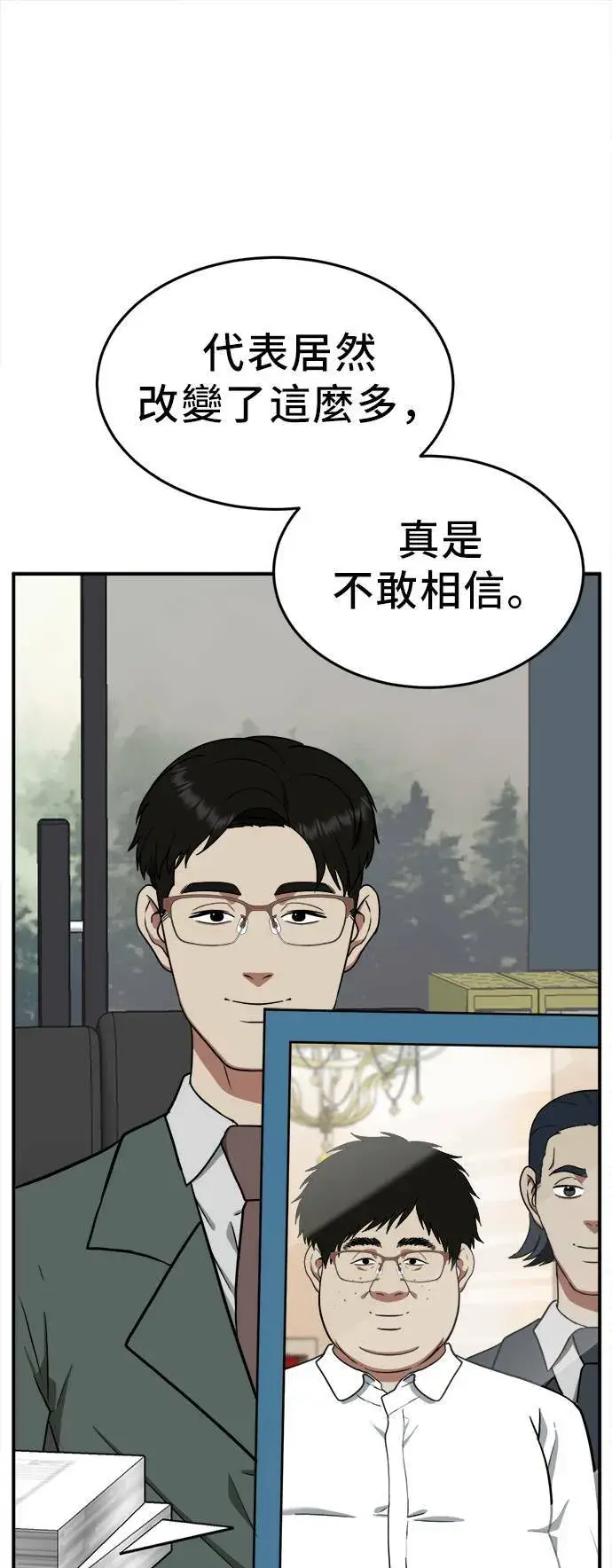 漫画《盗脸人生》艾登 21第75张图