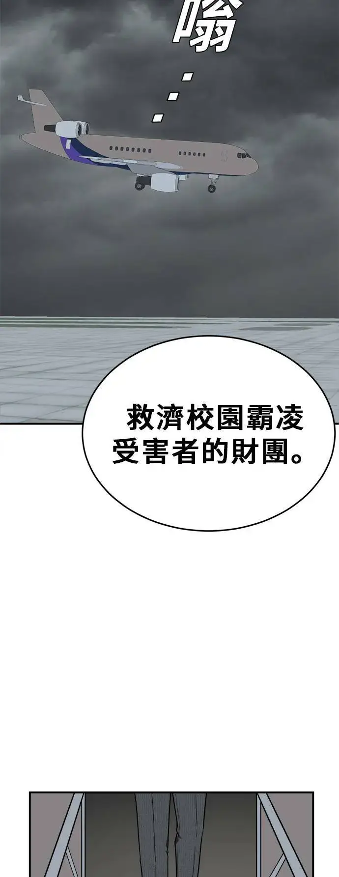 漫画《盗脸人生》艾登 21第85张图