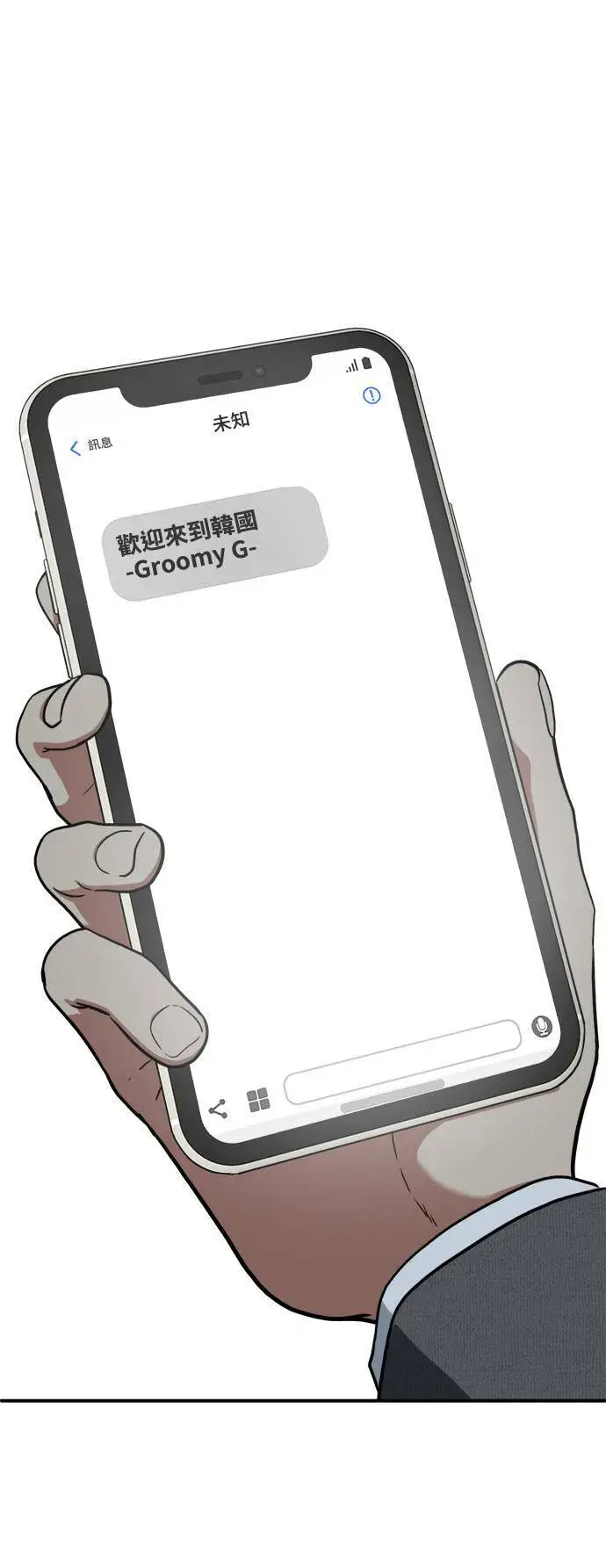 漫画《盗脸人生》艾登 21第89张图