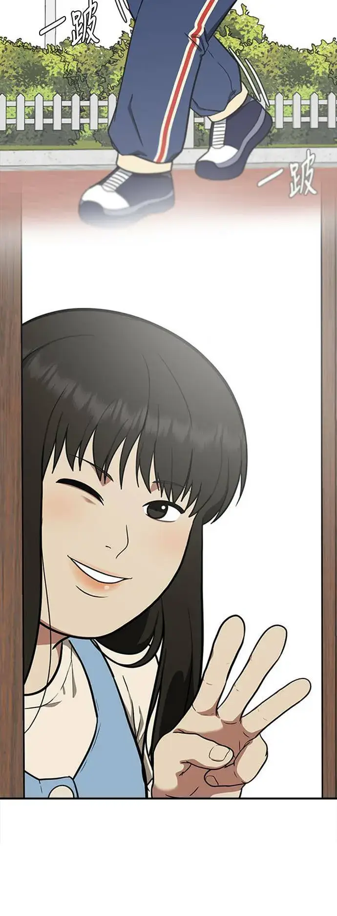 漫画《盗脸人生》秋斗娜 1第26张图