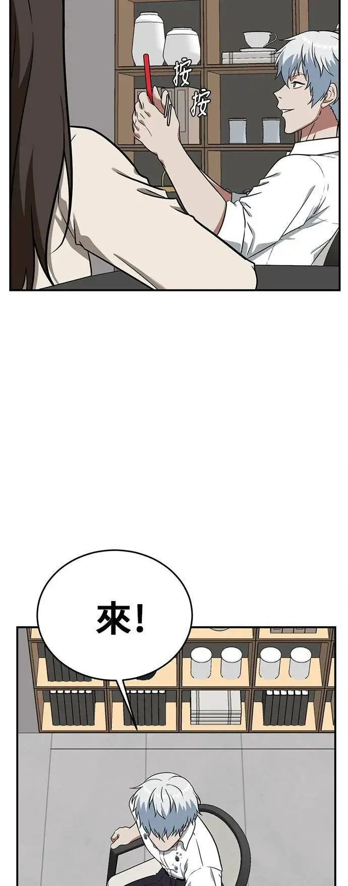 漫画《盗脸人生》秋斗娜 1第33张图
