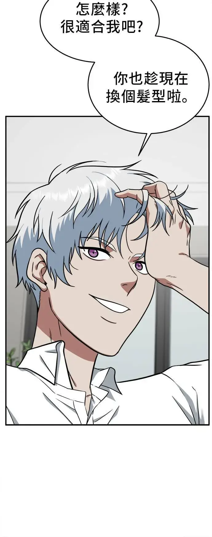 漫画《盗脸人生》秋斗娜 1第43张图
