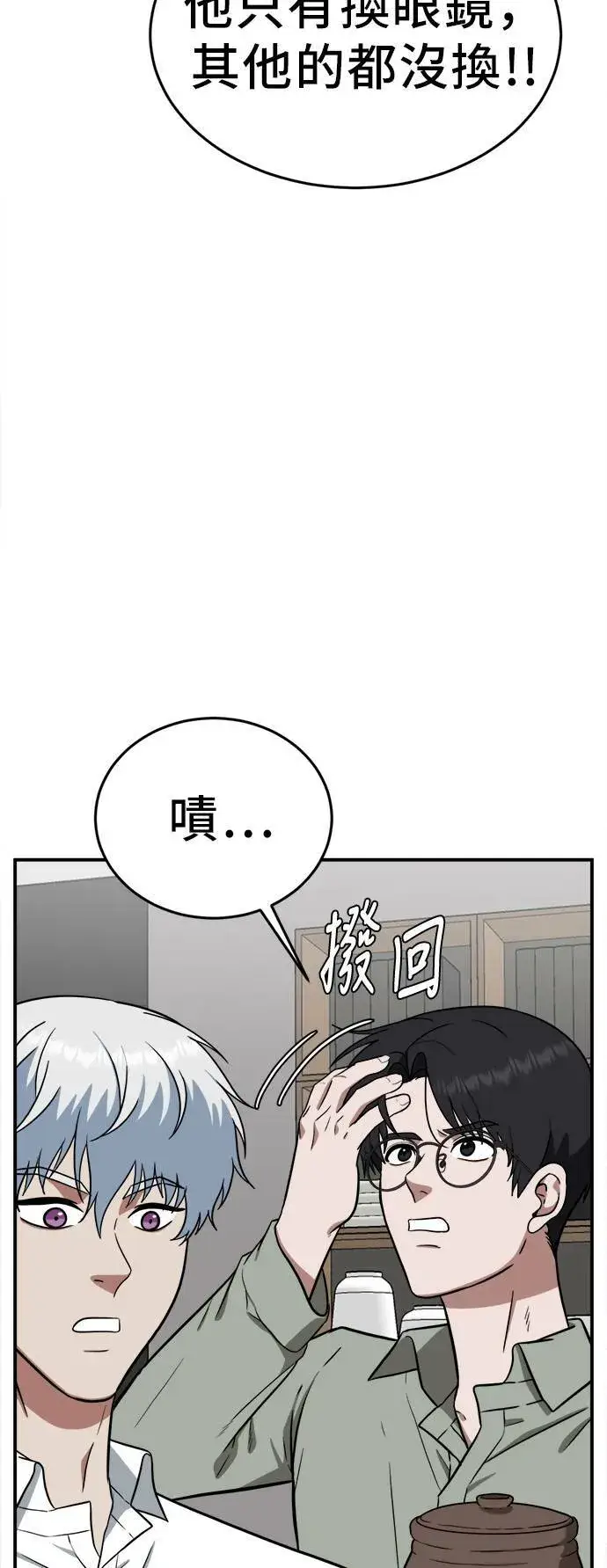 漫画《盗脸人生》秋斗娜 1第48张图