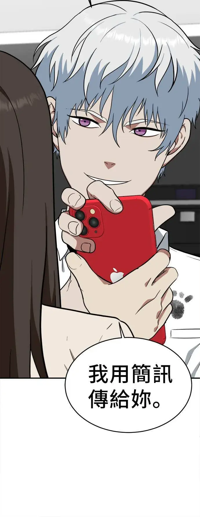 漫画《盗脸人生》秋斗娜 1第51张图