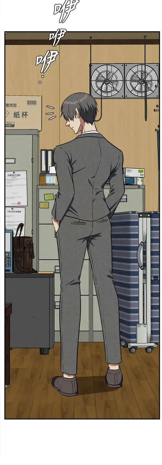 漫画《盗脸人生》秋斗娜 1第56张图