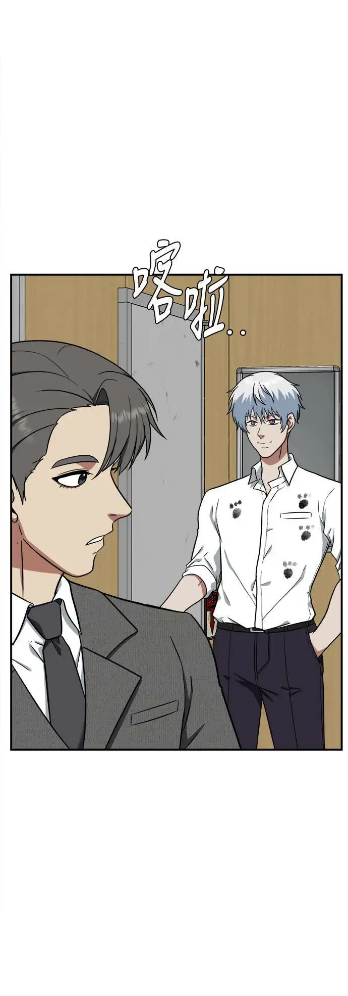 漫画《盗脸人生》秋斗娜 1第57张图