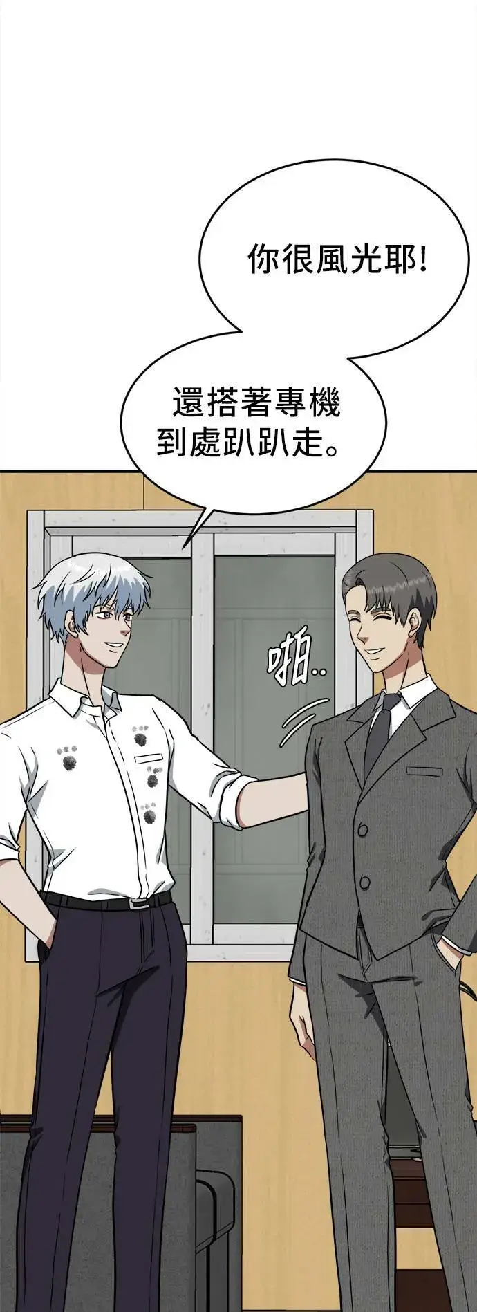 漫画《盗脸人生》秋斗娜 1第59张图