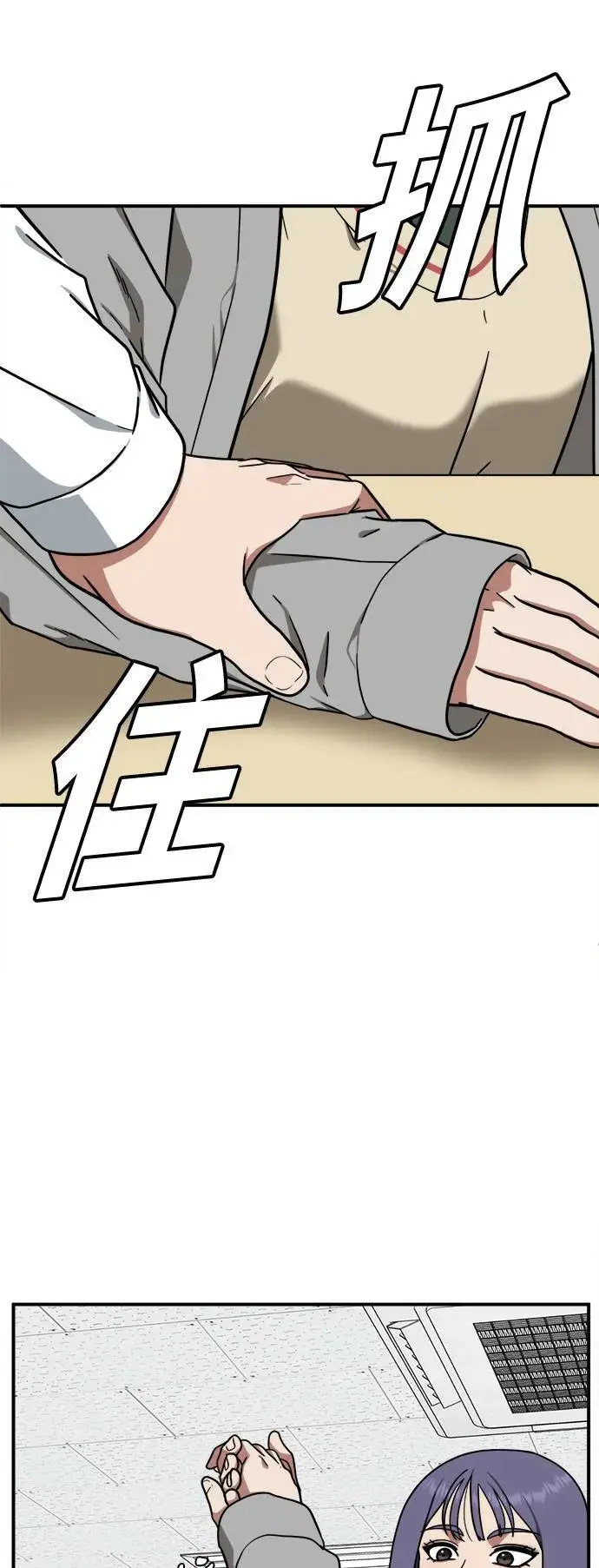 漫画《盗脸人生》秋斗娜 1第87张图