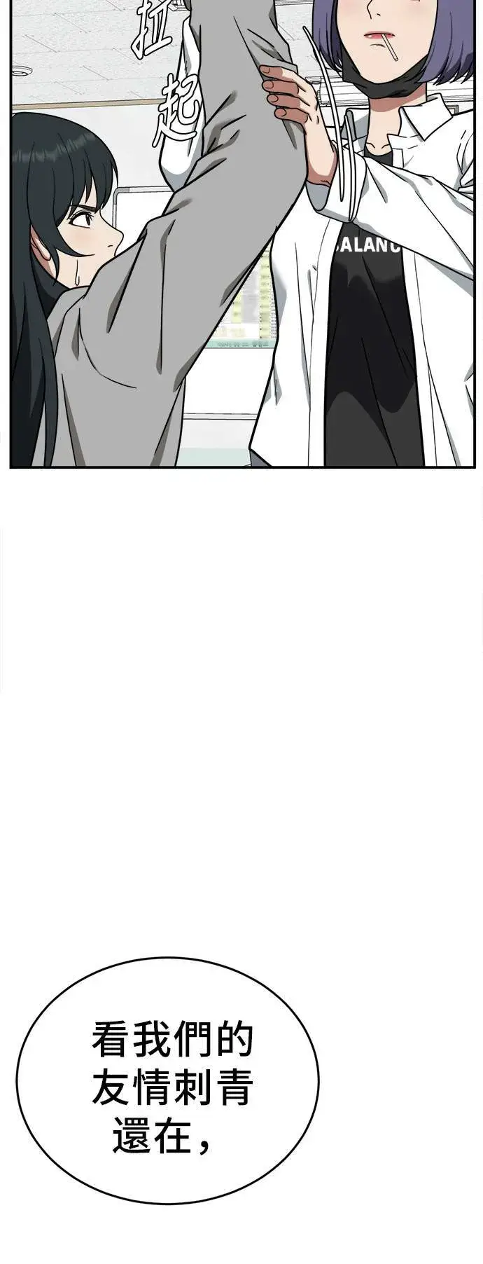 漫画《盗脸人生》秋斗娜 1第88张图
