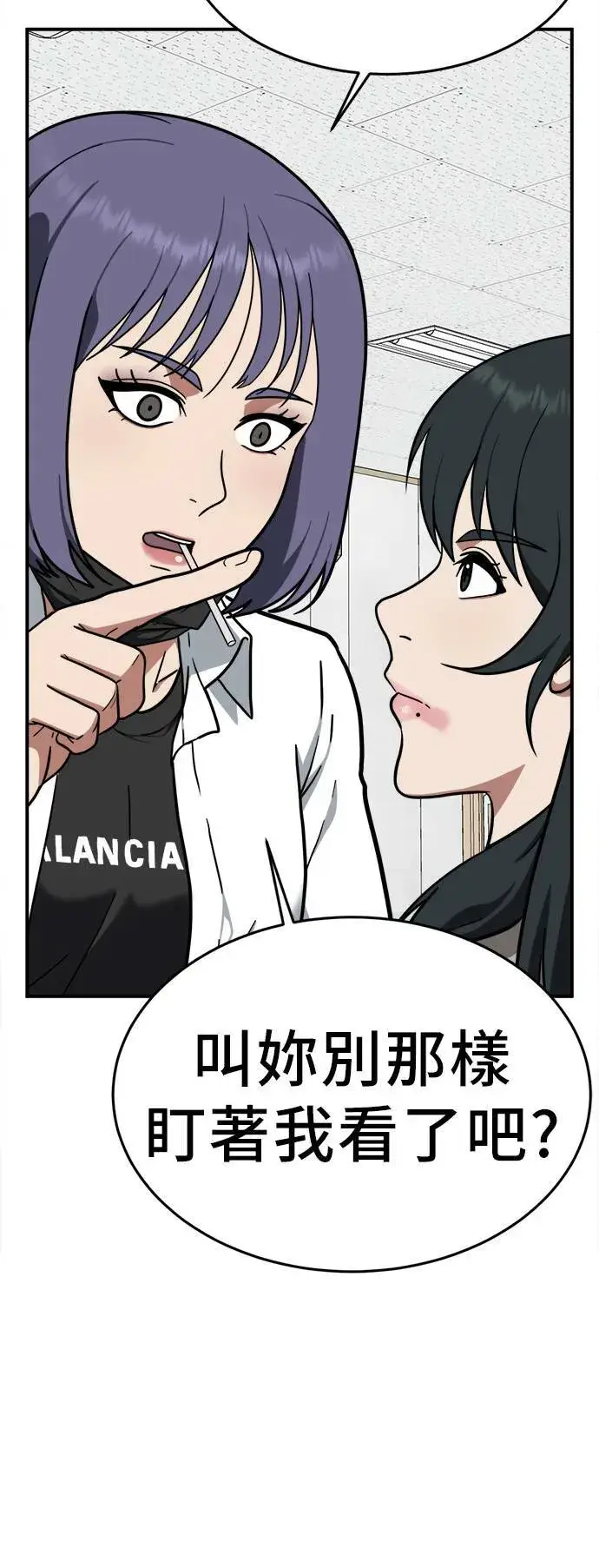漫画《盗脸人生》秋斗娜 1第92张图