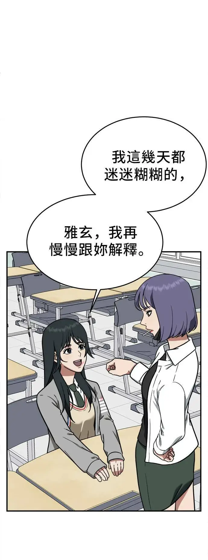 漫画《盗脸人生》秋斗娜 1第95张图