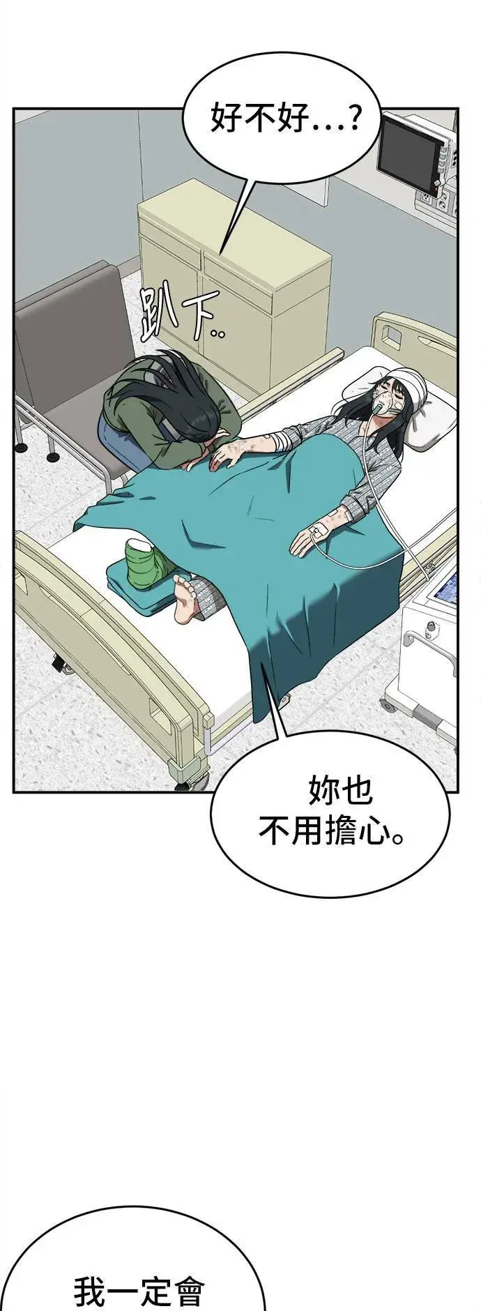 漫画《盗脸人生》秋斗娜 2第12张图