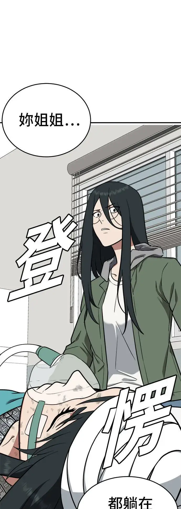 漫画《盗脸人生》秋斗娜 2第18张图