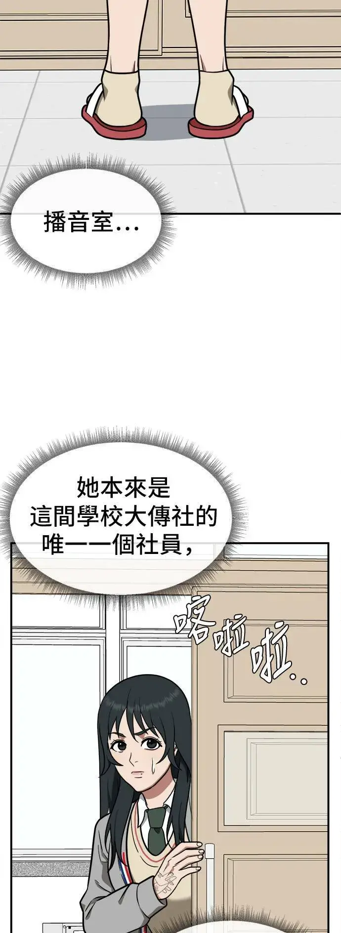 漫画《盗脸人生》秋斗娜 2第50张图