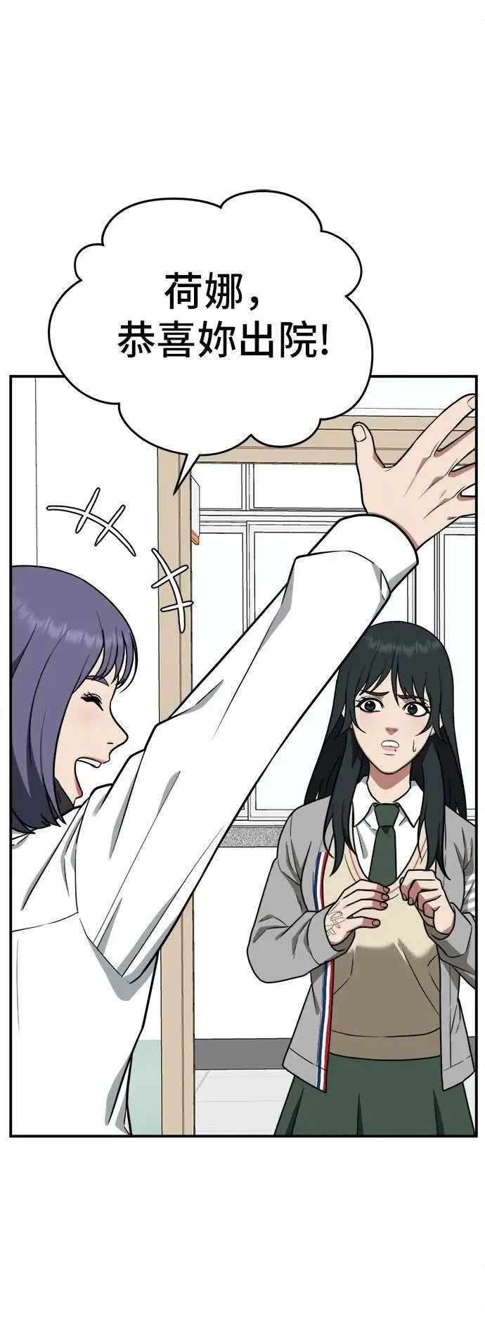 漫画《盗脸人生》秋斗娜 2第53张图