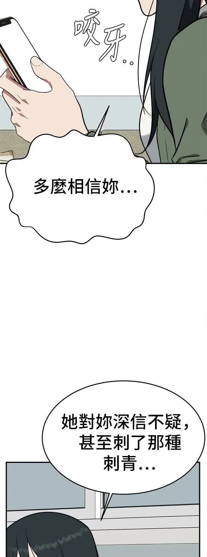 漫画《盗脸人生》秋斗娜 2第7张图