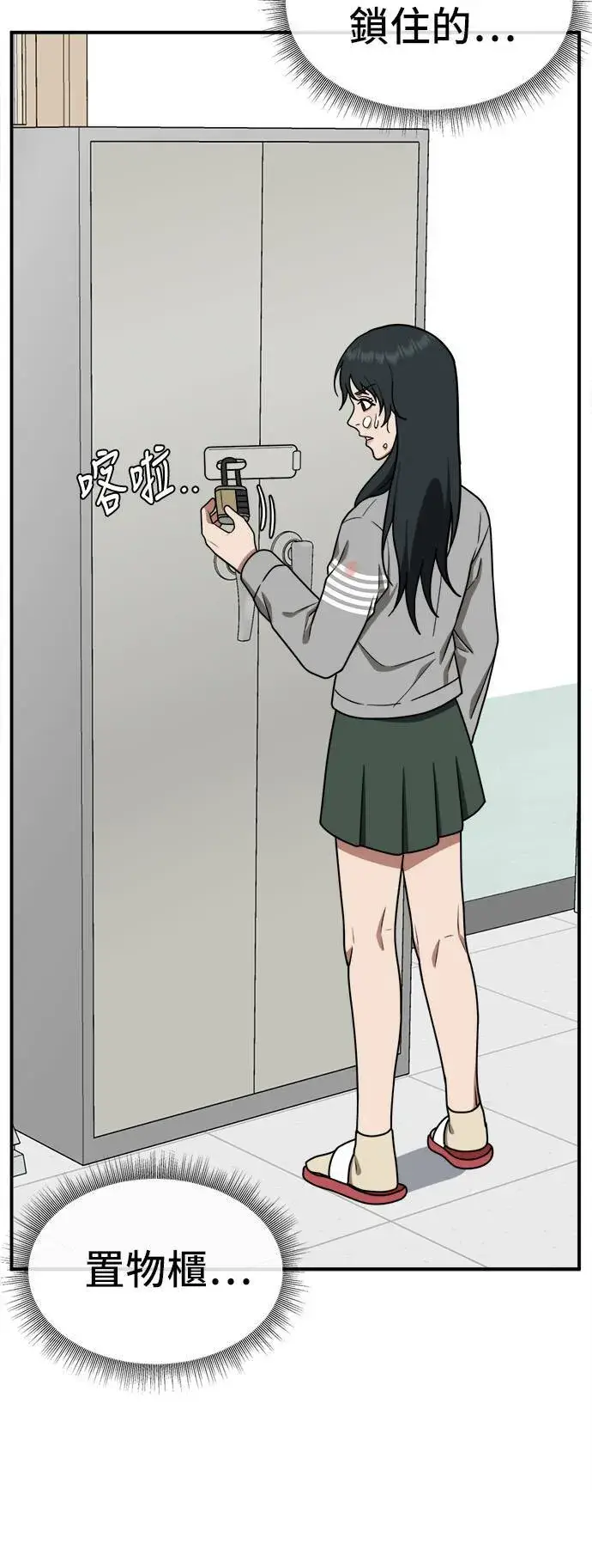 漫画《盗脸人生》秋斗娜 2第88张图