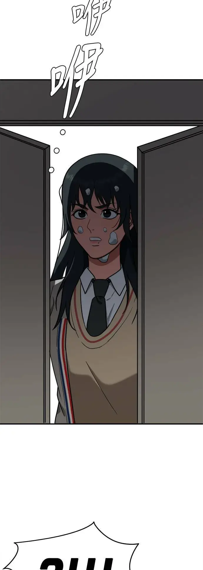 漫画《盗脸人生》秋斗娜 2第93张图