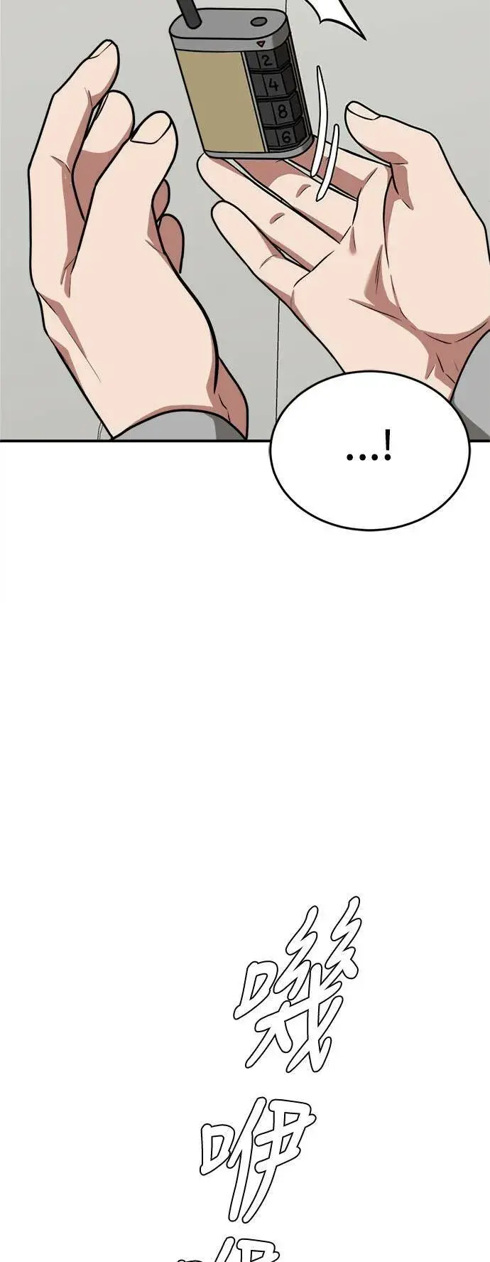 漫画《盗脸人生》秋斗娜 2第98张图