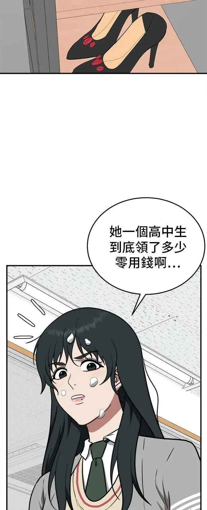 漫画《盗脸人生》秋斗娜 3第10张图