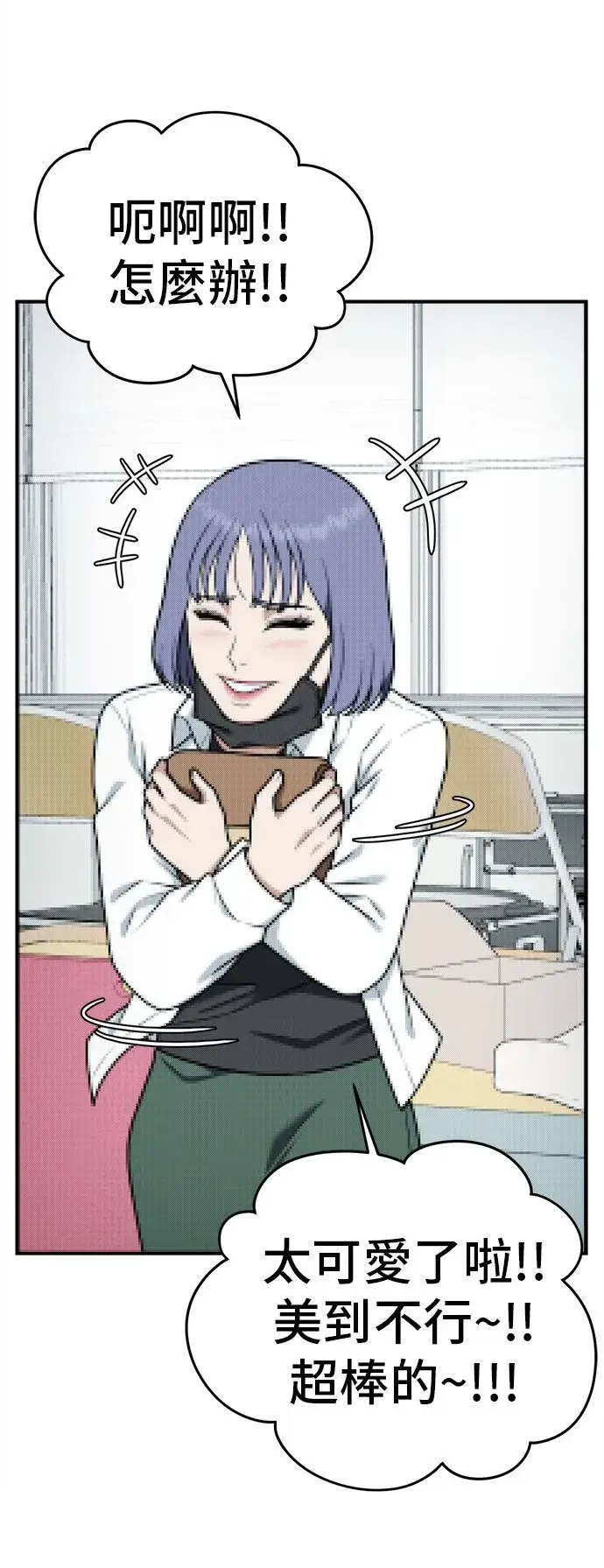 漫画《盗脸人生》秋斗娜 3第36张图