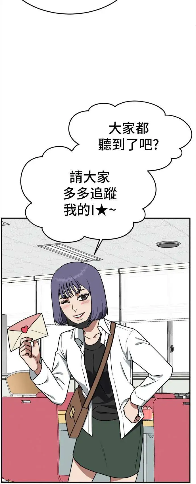 漫画《盗脸人生》秋斗娜 3第41张图