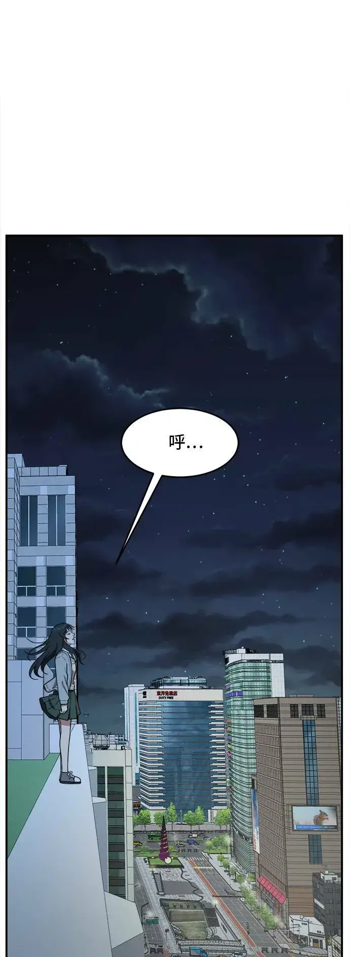 漫画《盗脸人生》秋斗娜 3第86张图