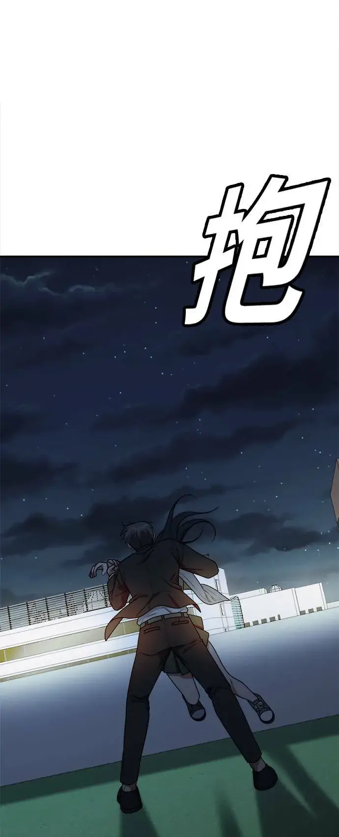 漫画《盗脸人生》秋斗娜 3第93张图