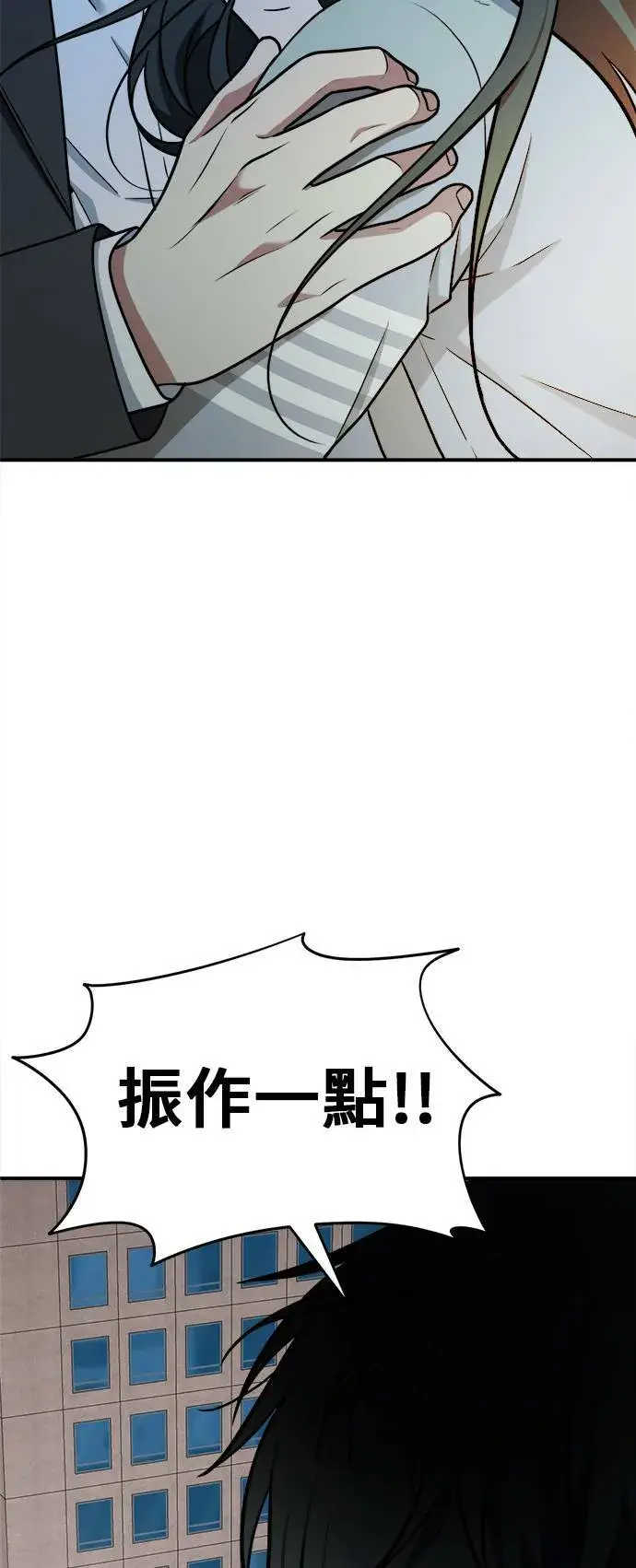漫画《盗脸人生》秋斗娜 3第95张图