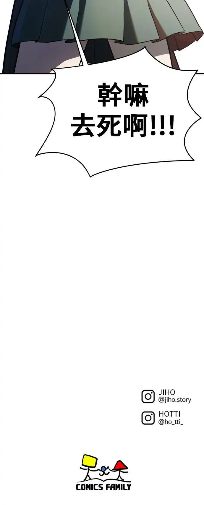 漫画《盗脸人生》秋斗娜 3第98张图