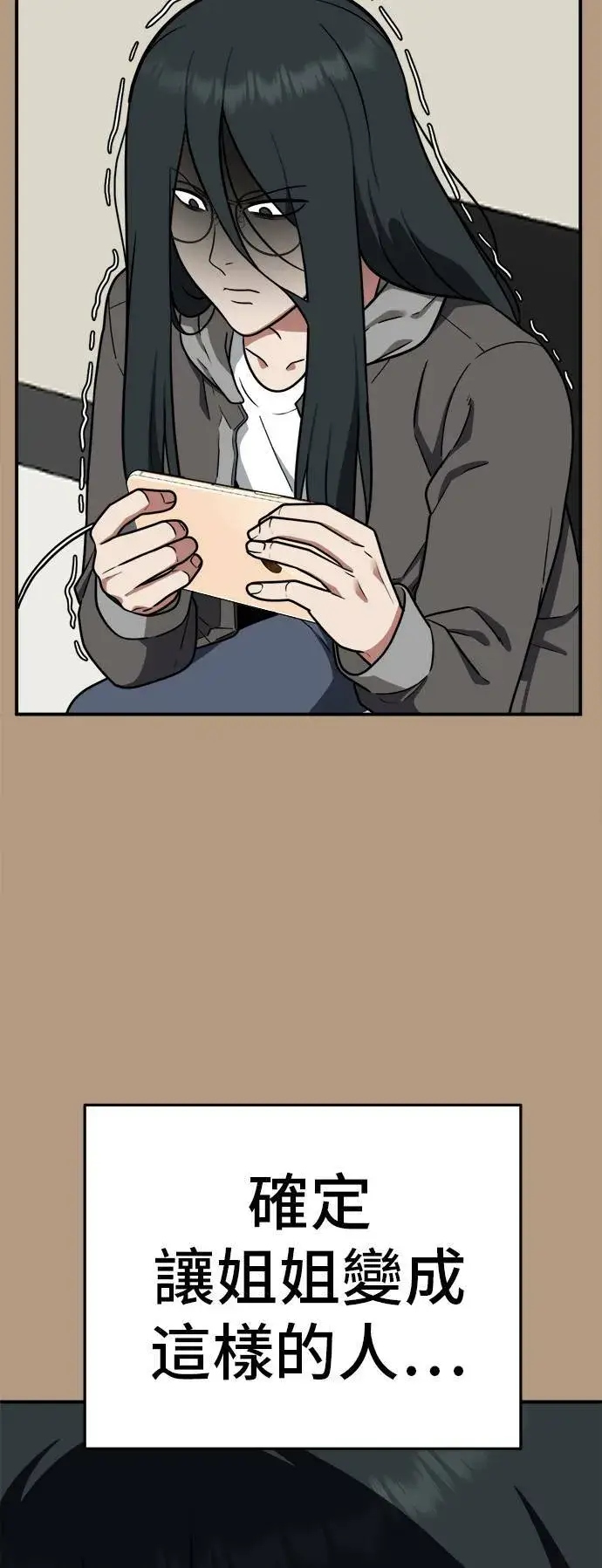 漫画《盗脸人生》秋斗娜 4第22张图