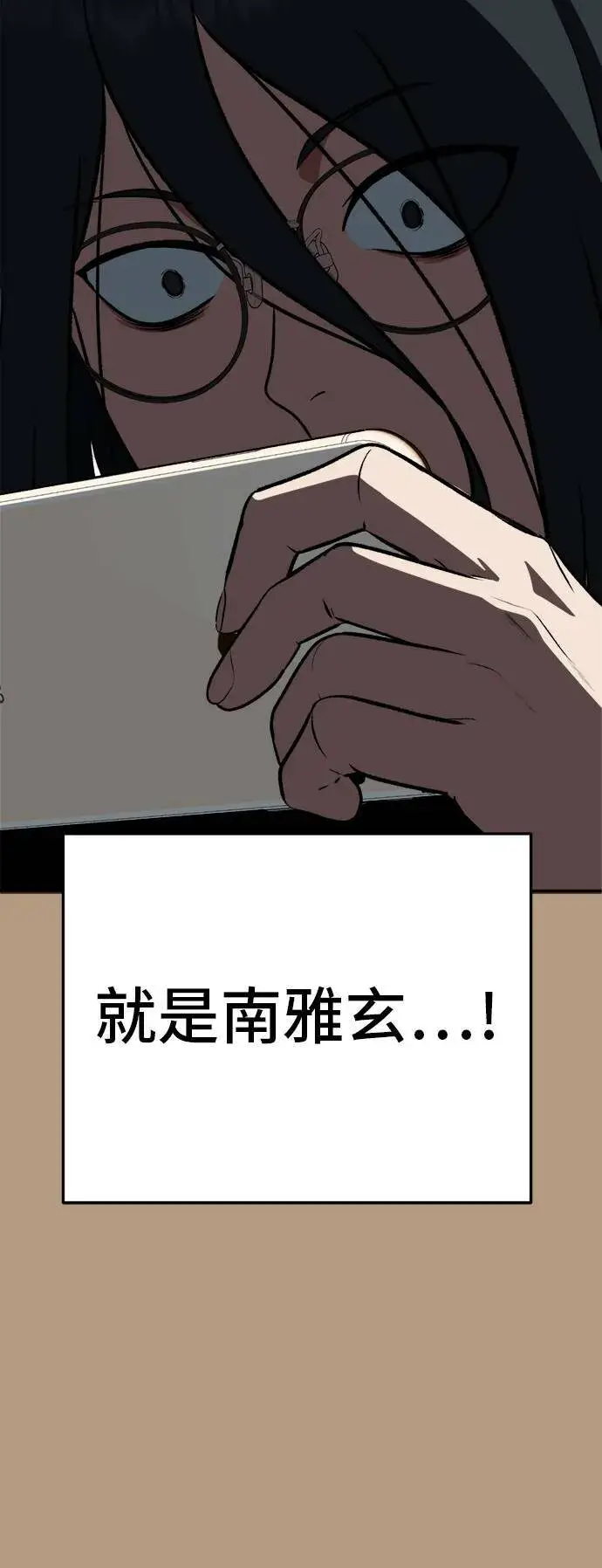 漫画《盗脸人生》秋斗娜 4第23张图