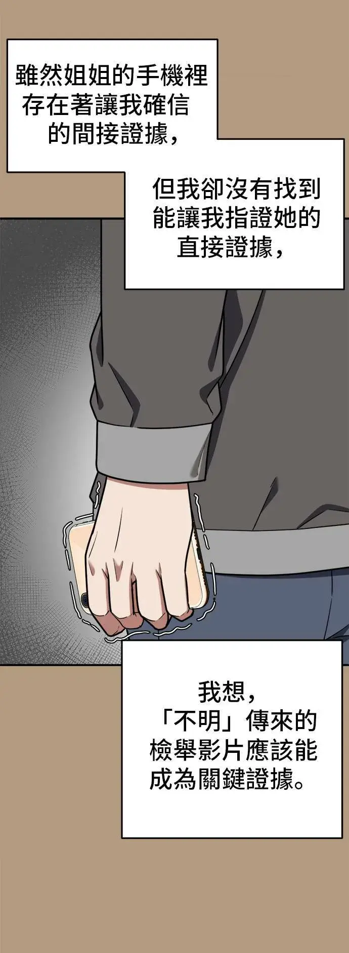 漫画《盗脸人生》秋斗娜 4第24张图