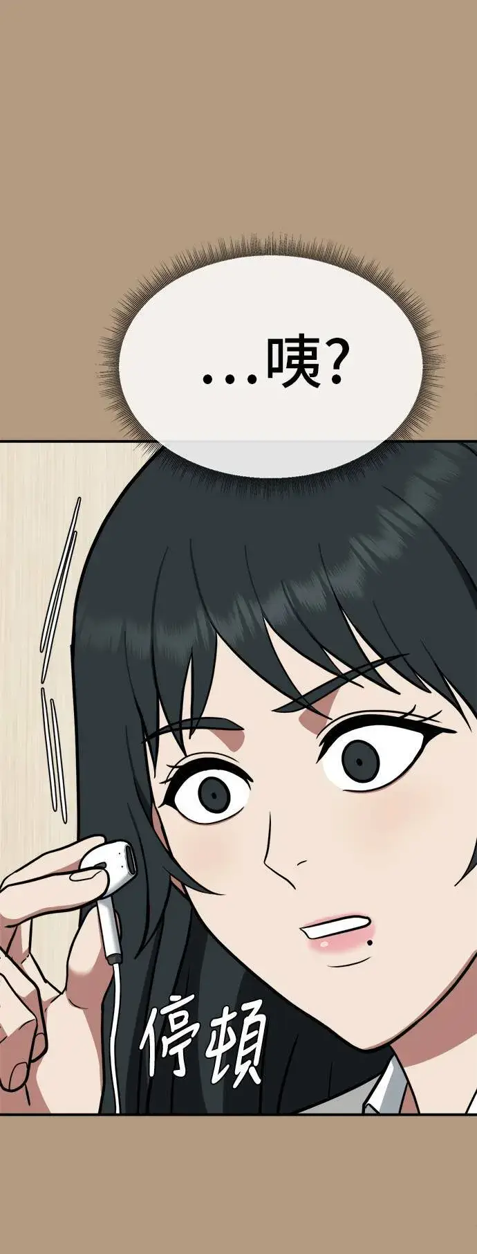 漫画《盗脸人生》秋斗娜 4第43张图