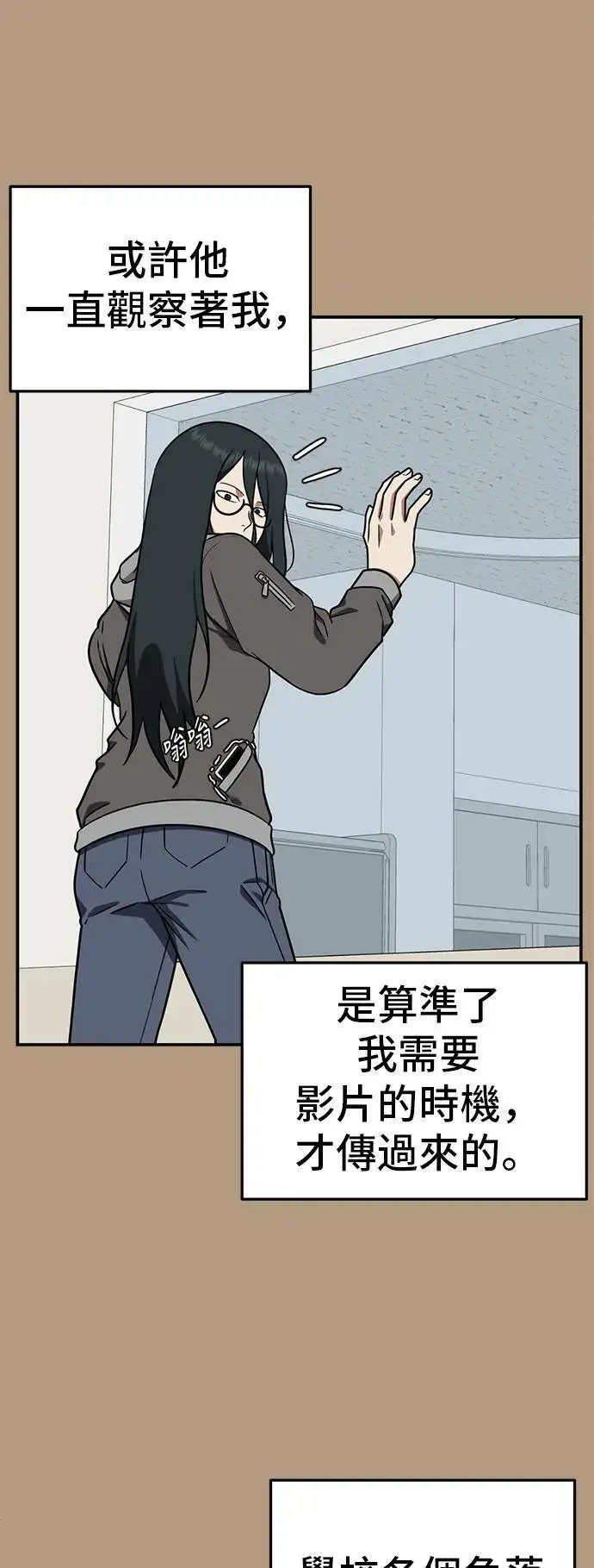 漫画《盗脸人生》秋斗娜 4第52张图