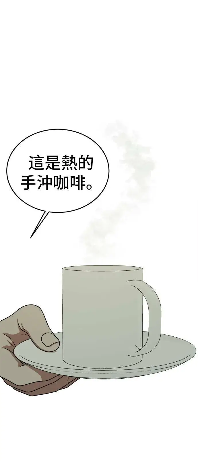 漫画《盗脸人生》秋斗娜 4第98张图