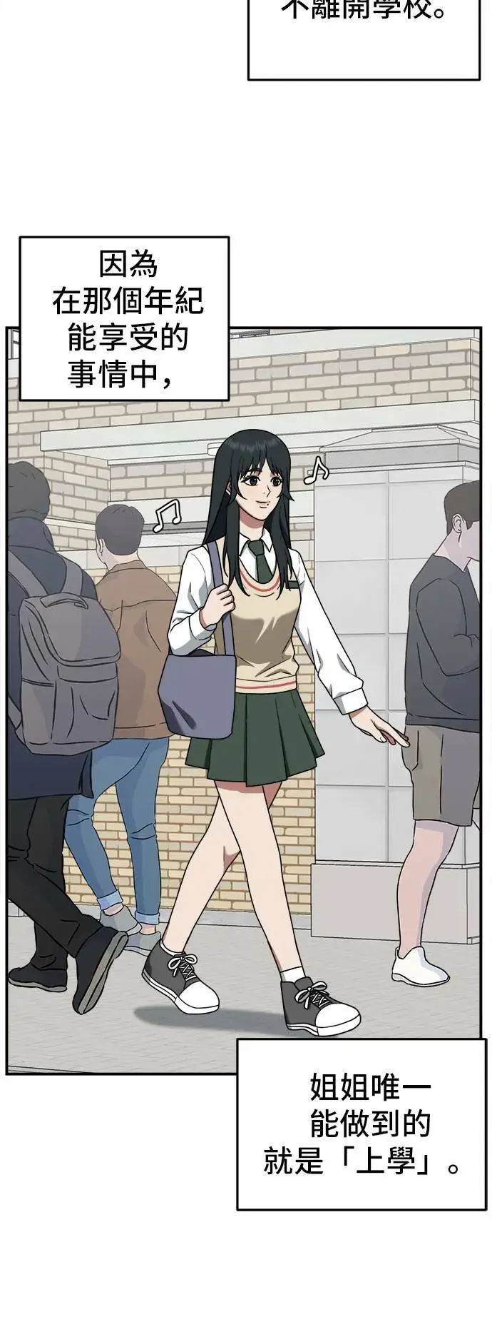 漫画《盗脸人生》秋斗娜 5第21张图
